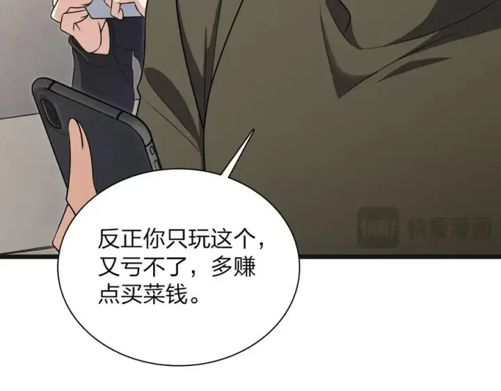 《我家老婆来自一千年前》262图120