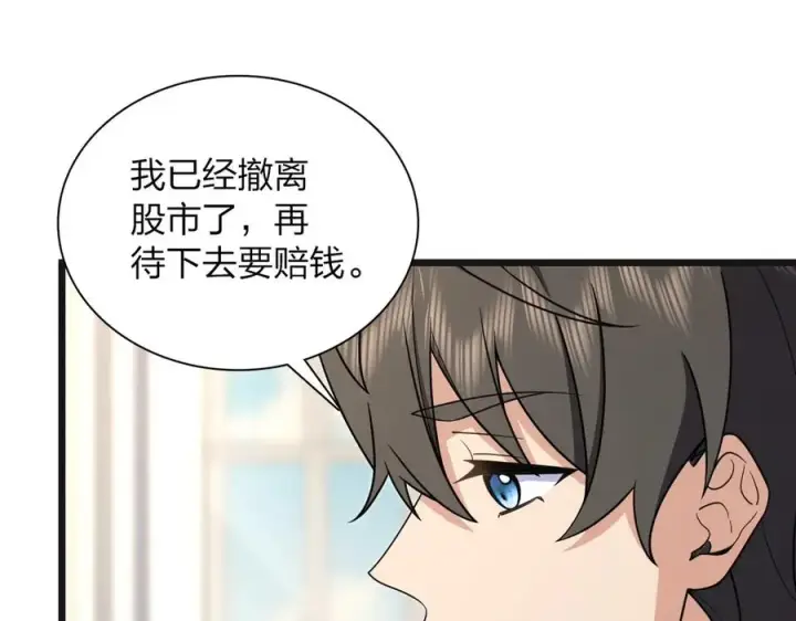《我家老婆来自一千年前》262图122