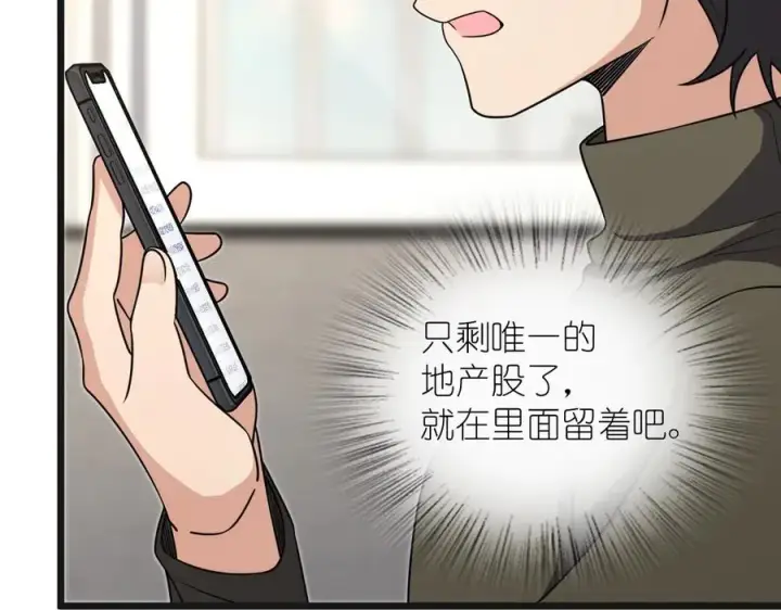 《我家老婆来自一千年前》262图123