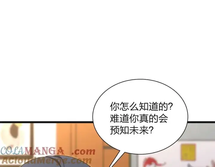 《我家老婆来自一千年前》262图125