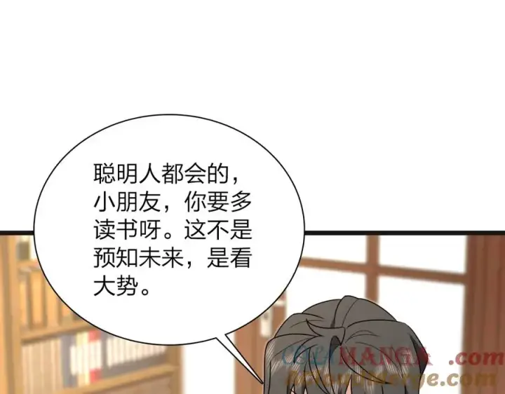 《我家老婆来自一千年前》262图129