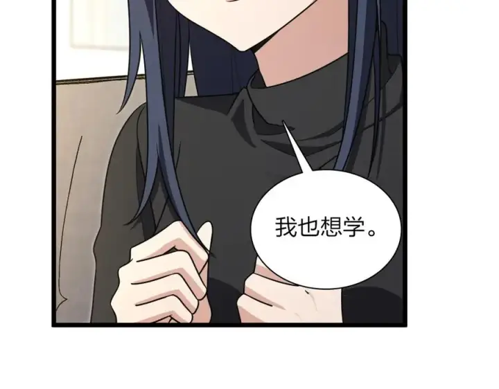 《我家老婆来自一千年前》262图135