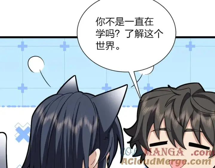 《我家老婆来自一千年前》262图137