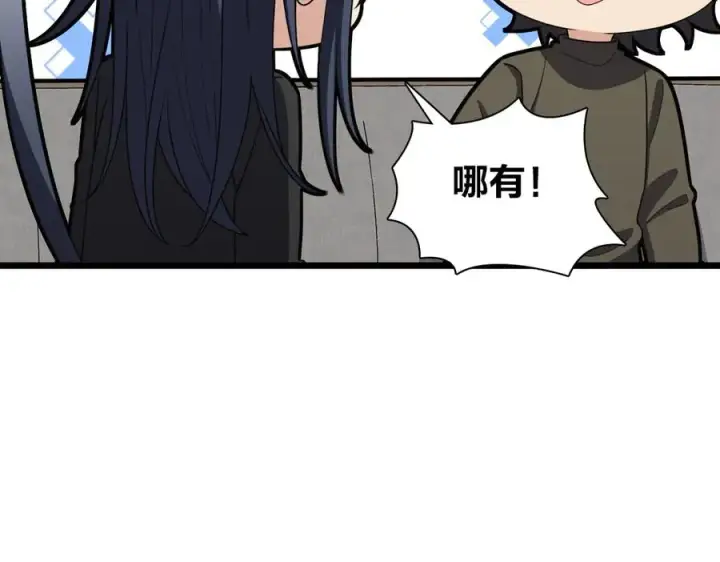 《我家老婆来自一千年前》262图138