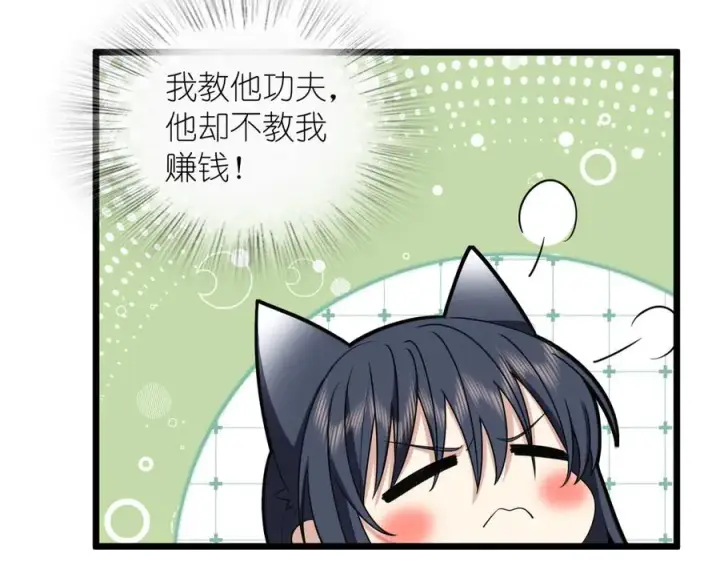 《我家老婆来自一千年前》262图140