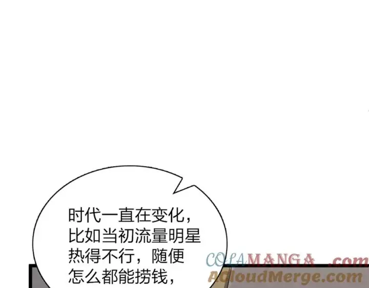 《我家老婆来自一千年前》262图141