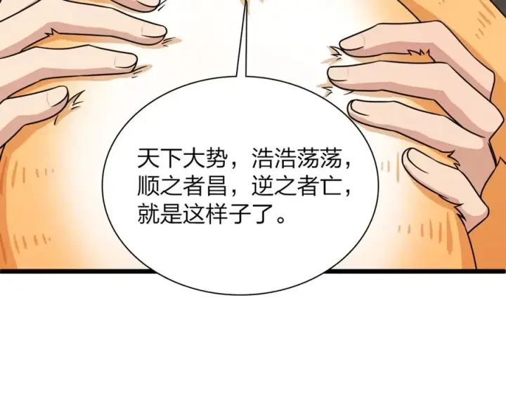 《我家老婆来自一千年前》262图150