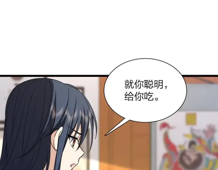 《我家老婆来自一千年前》262图152