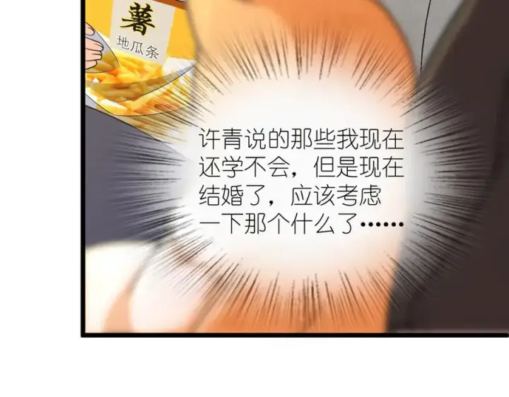 《我家老婆来自一千年前》262图158