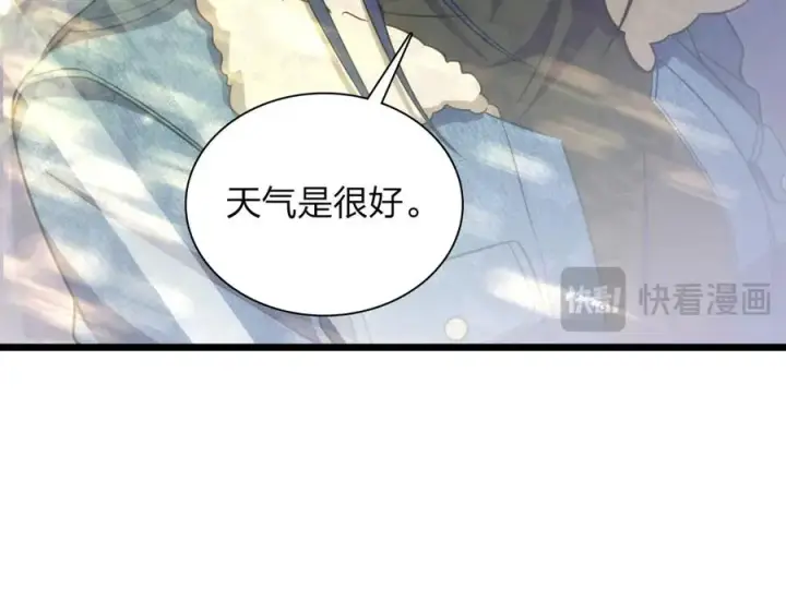 《我家老婆来自一千年前》262图19