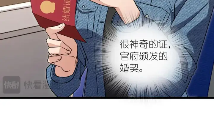 《我家老婆来自一千年前》262图34
