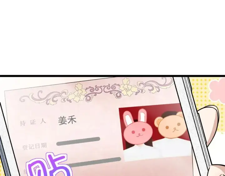 《我家老婆来自一千年前》262图35