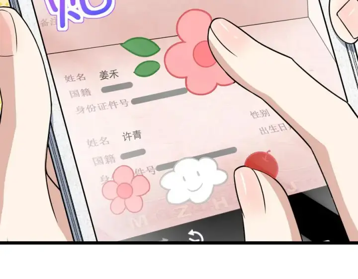 《我家老婆来自一千年前》262图36