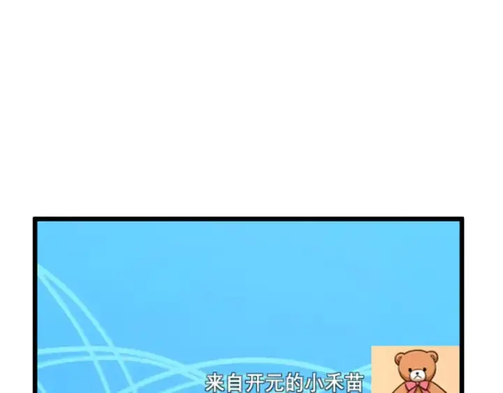 《我家老婆来自一千年前》262图38