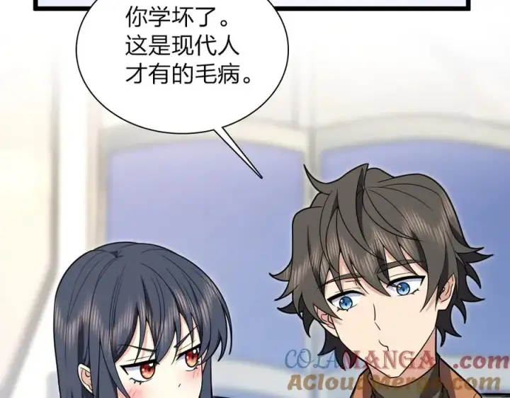 《我家老婆来自一千年前》262图41