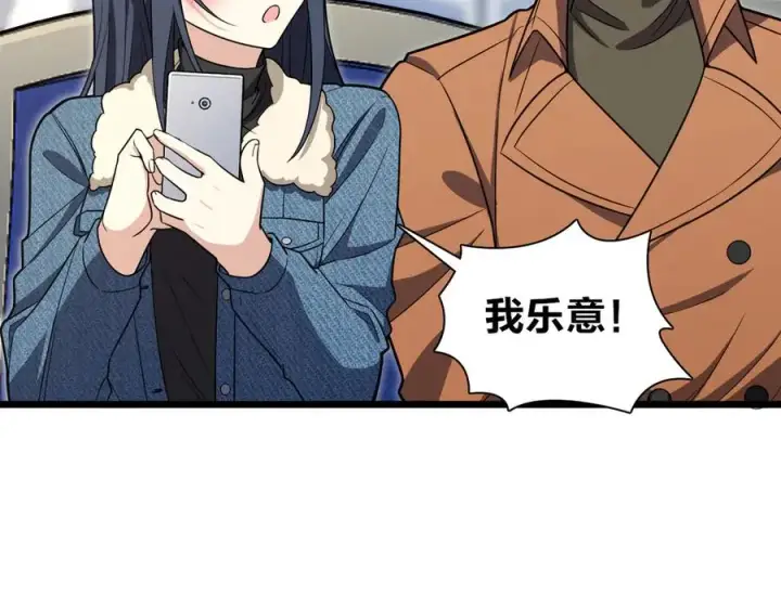 《我家老婆来自一千年前》262图42