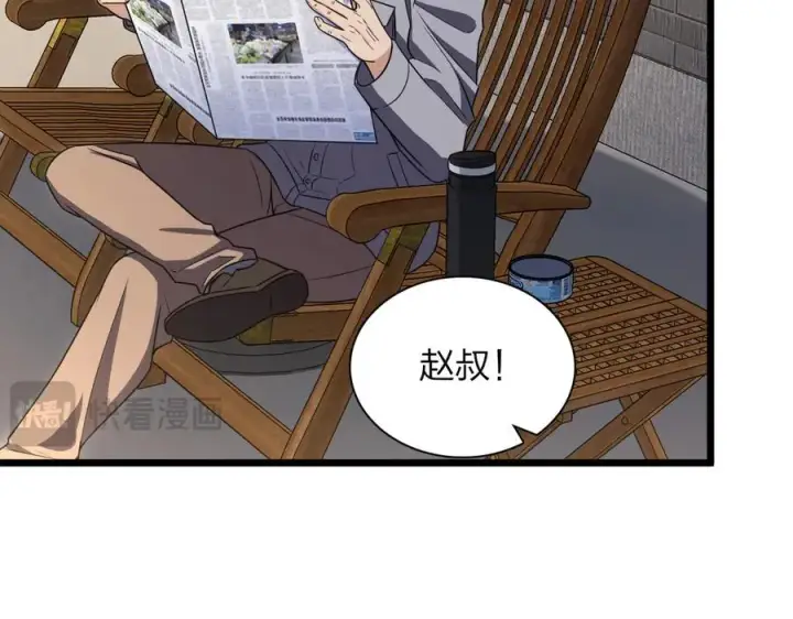 《我家老婆来自一千年前》262图54