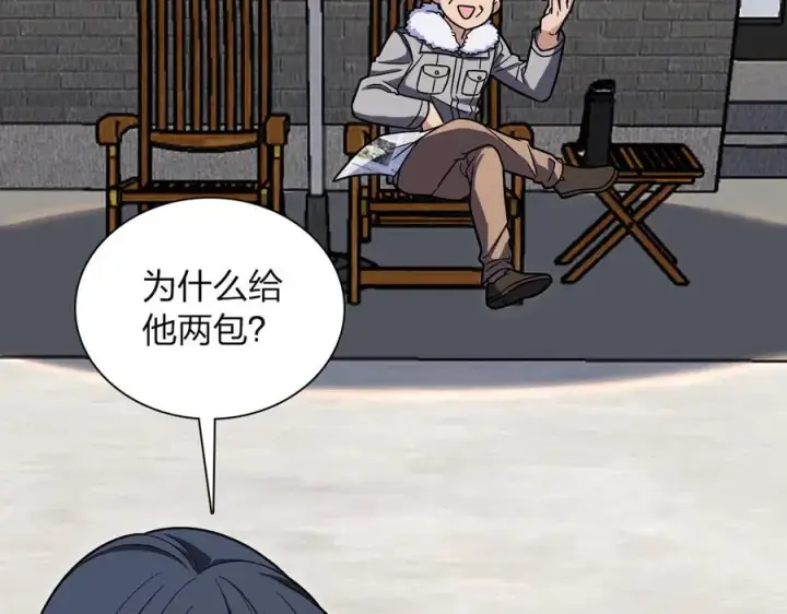 《我家老婆来自一千年前》262图63