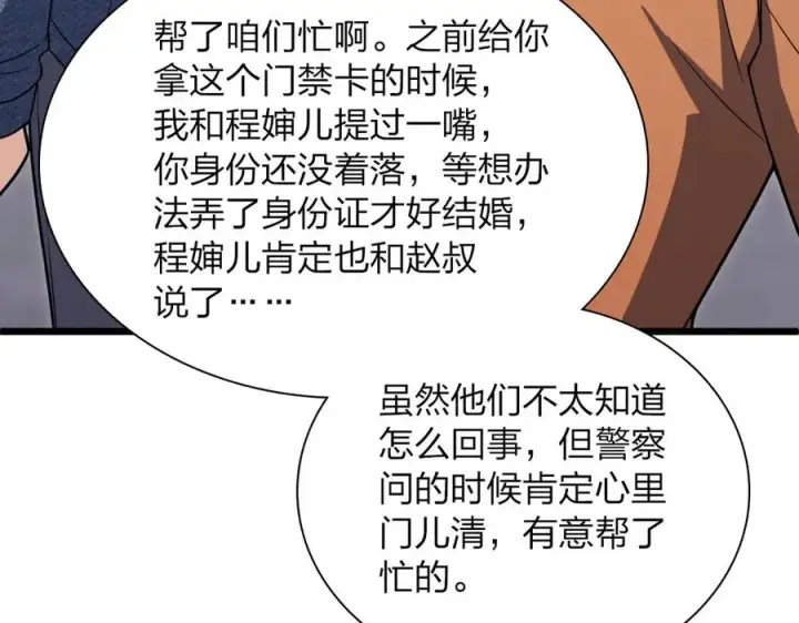 《我家老婆来自一千年前》262图66
