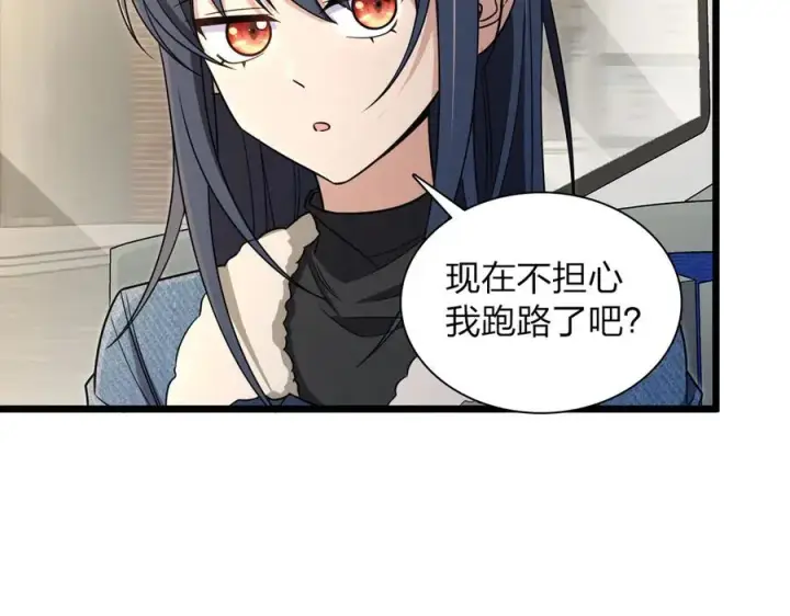 《我家老婆来自一千年前》262图7