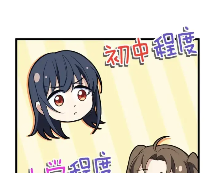 《我家老婆来自一千年前》262图74