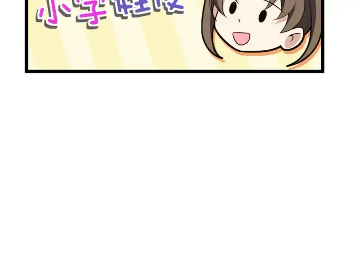 《我家老婆来自一千年前》262图75