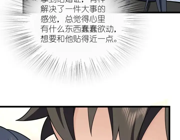 《我家老婆来自一千年前》262图95