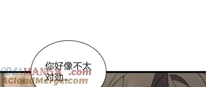 《我家老婆来自一千年前》262图97