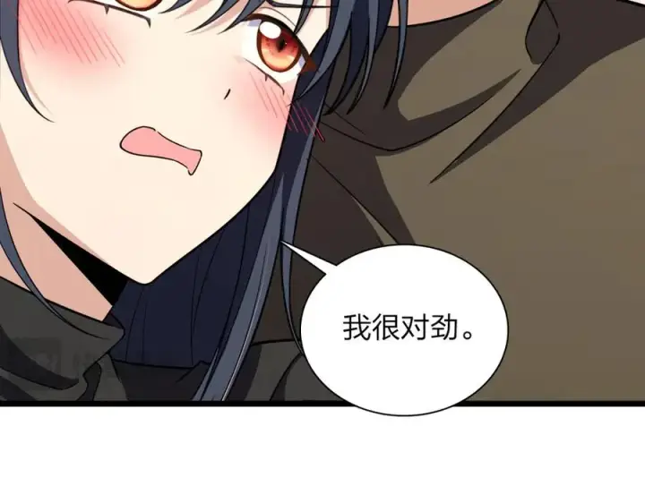 《我家老婆来自一千年前》262图99