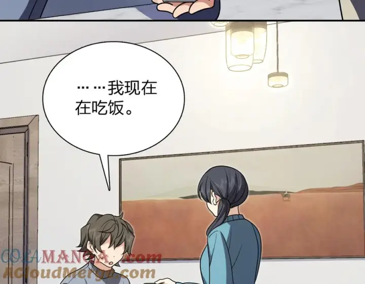 《我家老婆来自一千年前》391图109