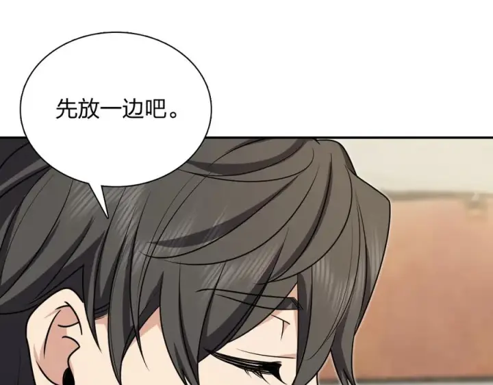《我家老婆来自一千年前》391图111