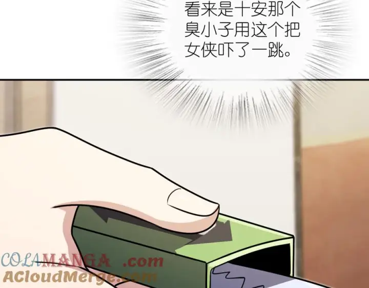《我家老婆来自一千年前》391图121