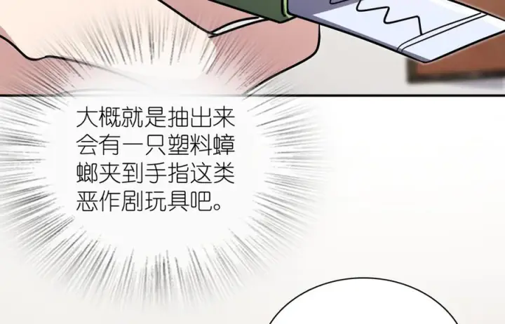 《我家老婆来自一千年前》391图122