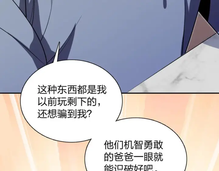 《我家老婆来自一千年前》391图127