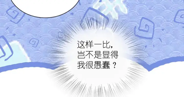 《我家老婆来自一千年前》391图131