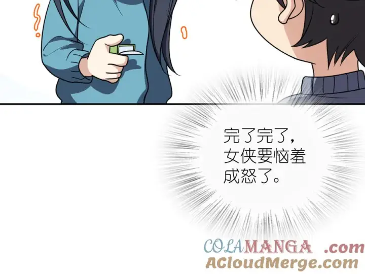 《我家老婆来自一千年前》391图133