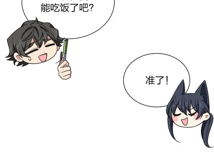 《我家老婆来自一千年前》391图139
