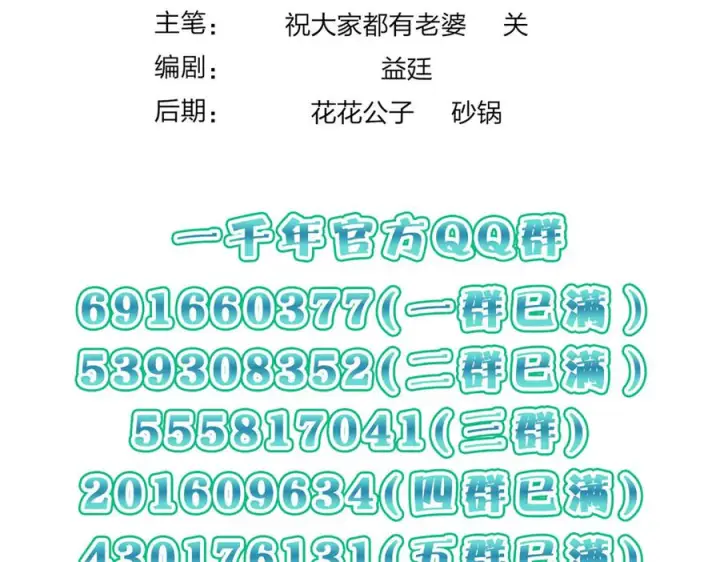 《我家老婆来自一千年前》391图142