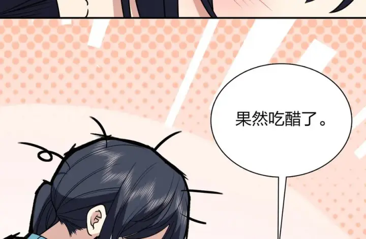 《我家老婆来自一千年前》391图44