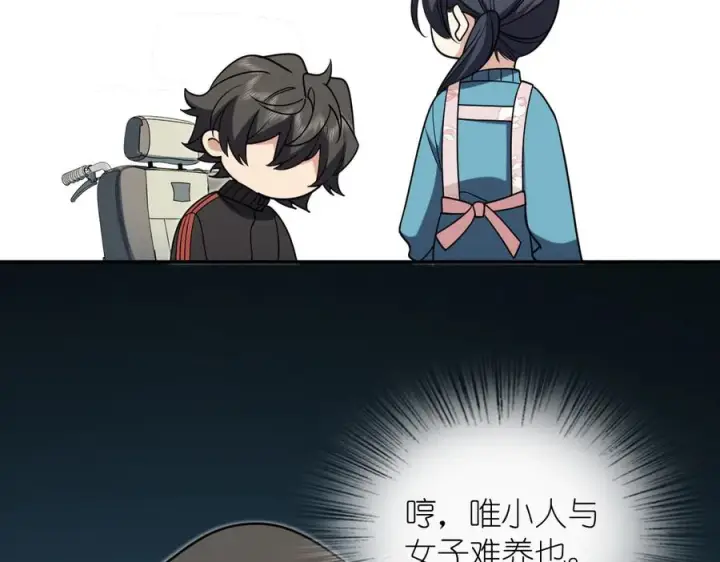 《我家老婆来自一千年前》391图54