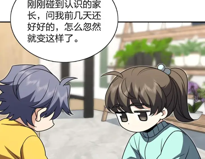 《我家老婆来自一千年前》391图60
