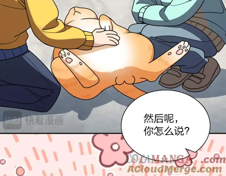 《我家老婆来自一千年前》391图61