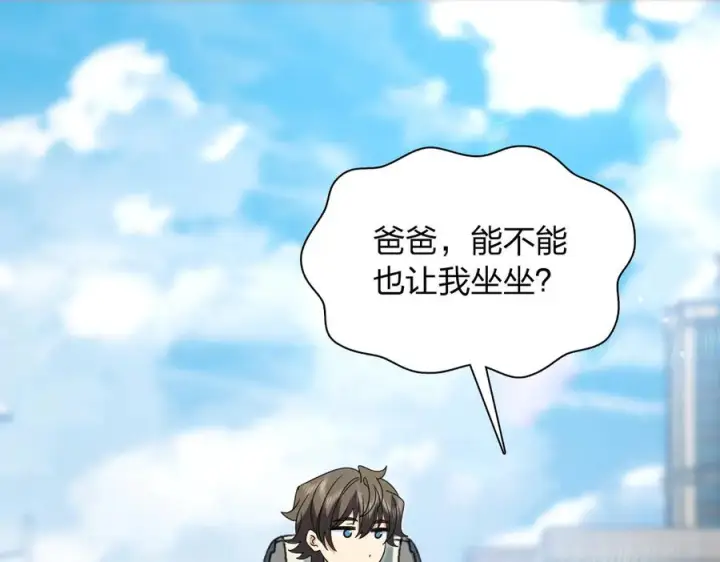 《我家老婆来自一千年前》391图7