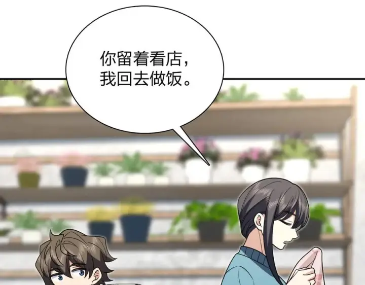 《我家老婆来自一千年前》391图71