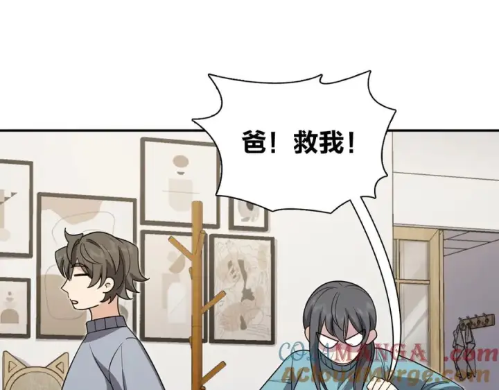 《我家老婆来自一千年前》391图97