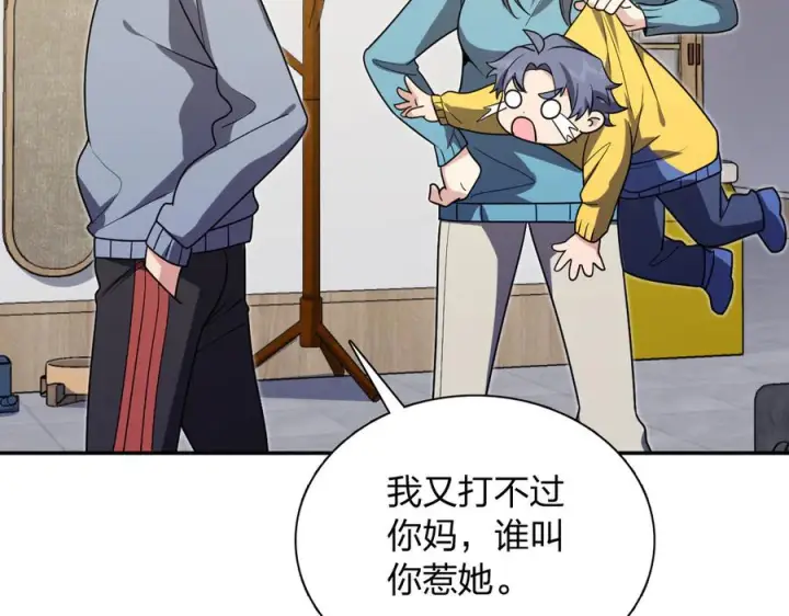 《我家老婆来自一千年前》391图98