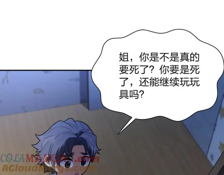 《我家老婆来自一千年前》392图101