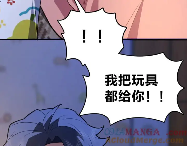 《我家老婆来自一千年前》392图109