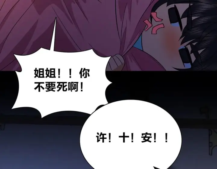 《我家老婆来自一千年前》392图111