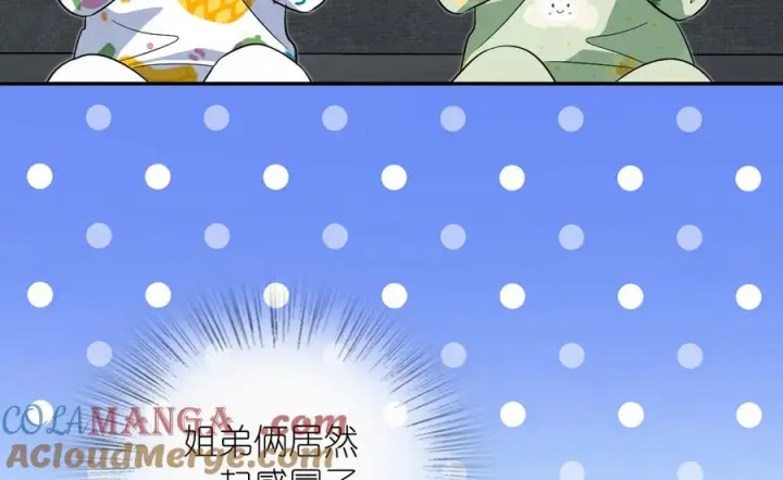 《我家老婆来自一千年前》392图121